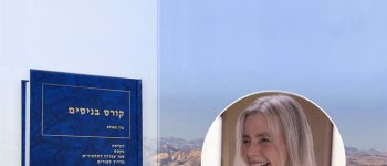 אפרת שר-שלום, ספר קורס בניסים וקורס מקוון מוקלט