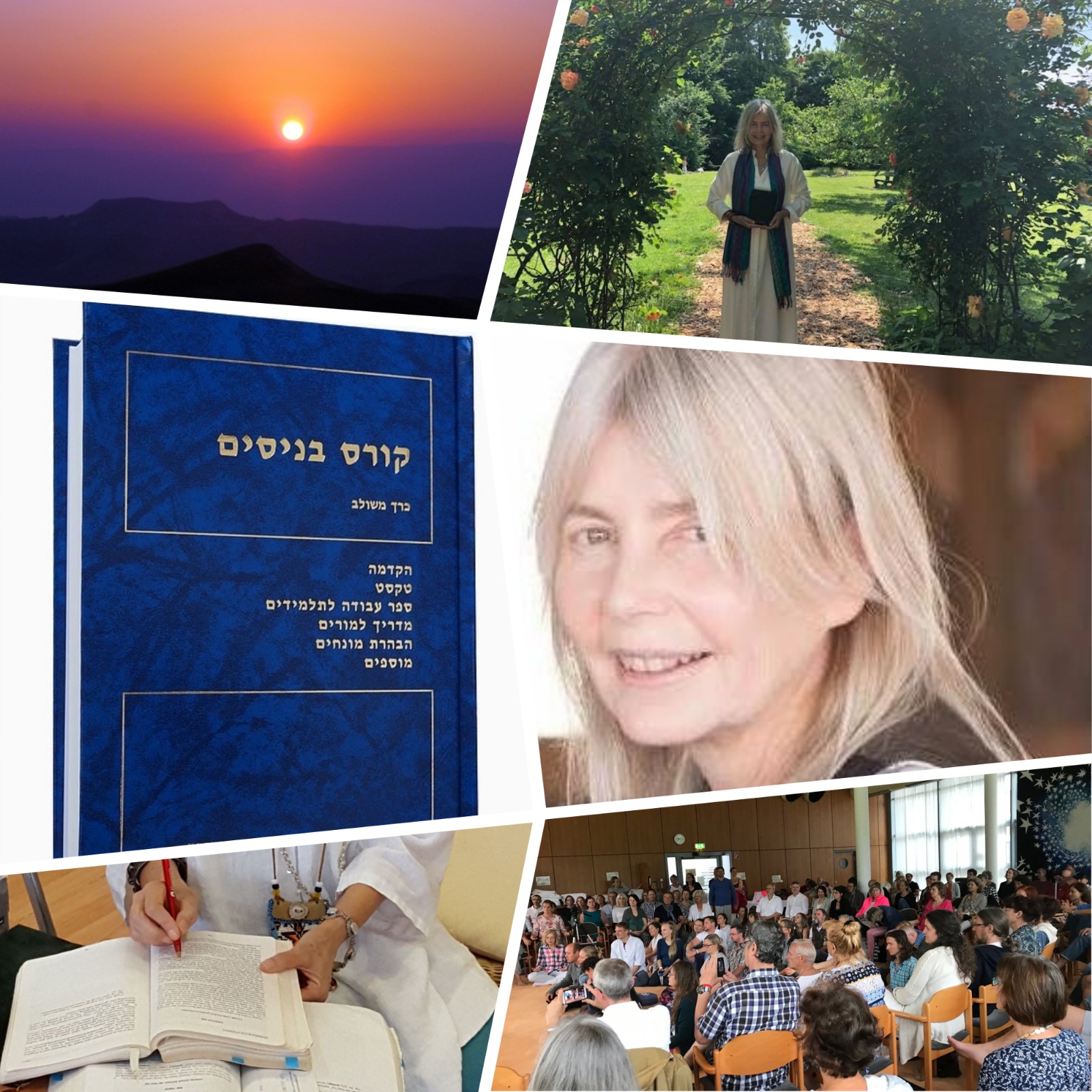 קורס בניסים – לימודי טקסט עם אפרת שר-שלום
